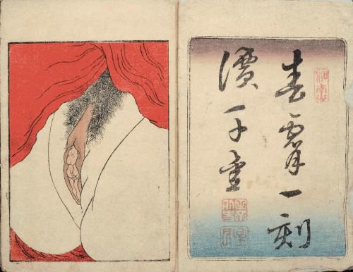 Hiroshige,_Spring_Night_(Haru_no_yowa),_vol._2_of_3,_1851_