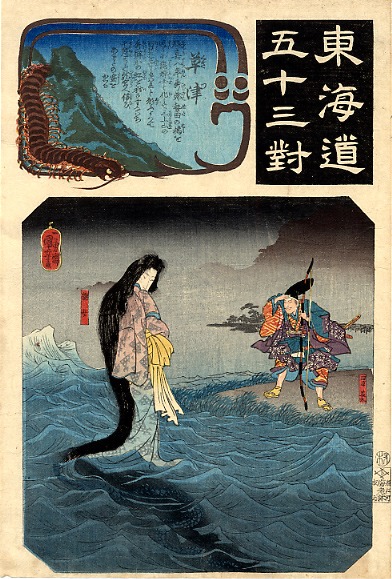 The Dragon Princess and Fujiwara no Hidesato, Utagawa Kuniyoshi 1845.