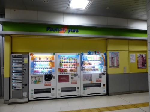 Vending machines are a common sight at train stations