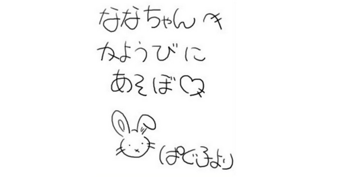 kawaii-writing