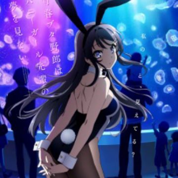 A First Impression: Rascal Does Not Dream of Bunny Girl Senpai